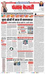 Ghaziabad - Punjab Kesari