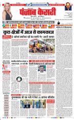 Faridabad - Punjab Kesari