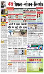 Divya Himachal Shimla+Mera Solan +Aastha