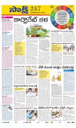 SPSR Nellore District