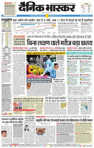 औरंगाबाद