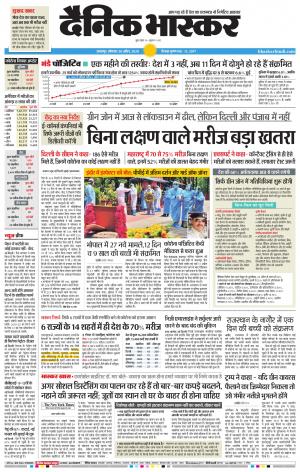 बालाघाट