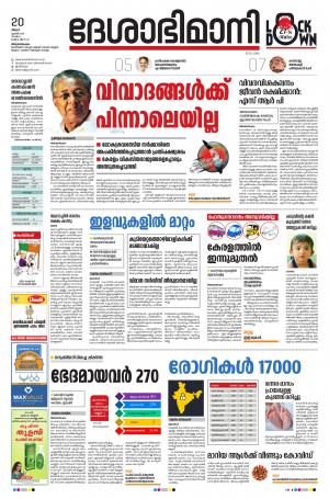 Thiruvananthapuram 20th April 2020