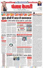 DELHI MAIN - PUNJAB KESARI