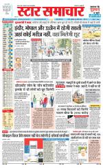 Star Samachar chhatarpur