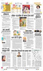 Darm Karm Punjab Kesari