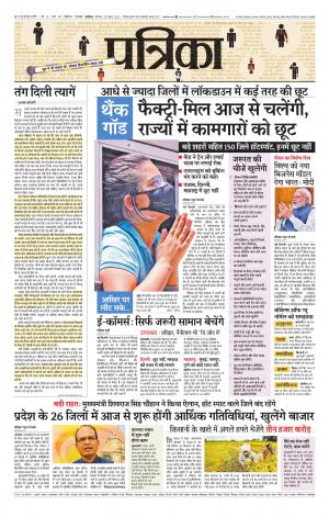 dabra patrika