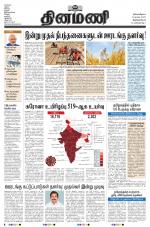 Dinamani -Tirunelveli