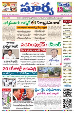 Monday 20 April,2020