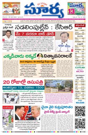 Monday 20 April,2020