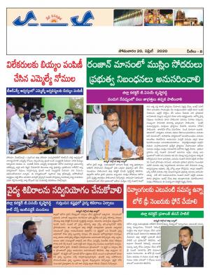 Monday 20 April,2020