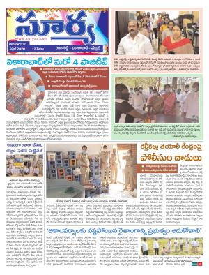 Monday 20 April,2020