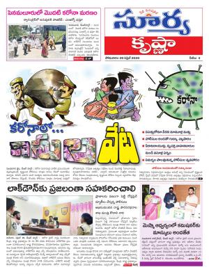 Monday 20 April,2020