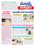 Chittoor