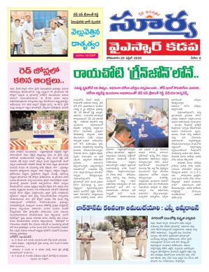 Monday 20 April,2020