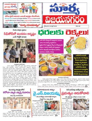 Monday 20 April,2020