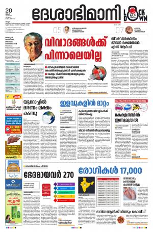 Ernakulam, 20th April 2020