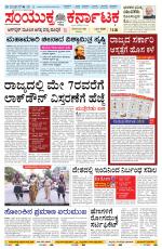 Namma Vijayapura, ವಿಜಯಪುರ