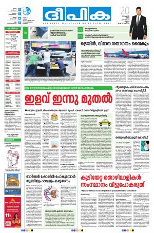 Deepika 20 April 2020