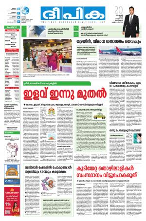 Deepika 20 April 2020