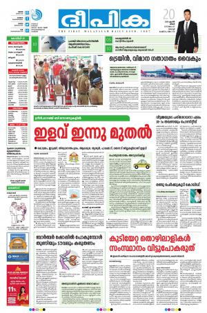 Deepika 20 April 2020