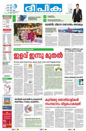 Deepika 20 April 2020