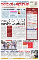 Namma Haveri, ಹಾವೇರಿ 