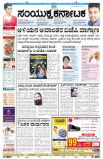 April 28, 2014, Hubli