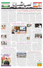 Siasat Daily