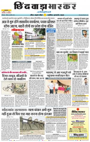 छिंदवाड़ा