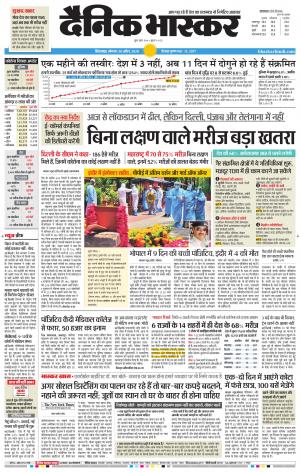 छिंदवाड़ा