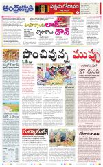 West Godavari District