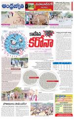 Nagarkurnool District