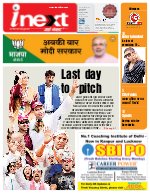 Lucknow Hindi ePaper, Lucknow Hindi Newspaper - InextLive