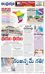 East Godavari District