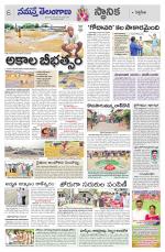 Siddipet