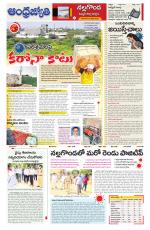 Nalgonda District
