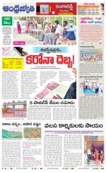 Vikarabad District