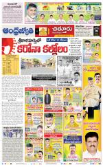 Chittoor District