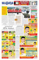 Guntur District