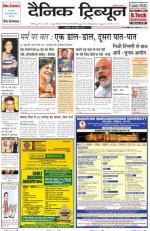 Dainik Tribune (Chandigarh)