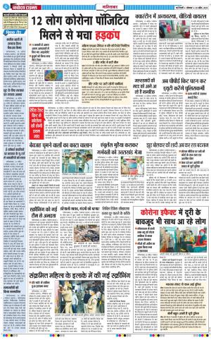 The Navodaya Times Ghaziabad