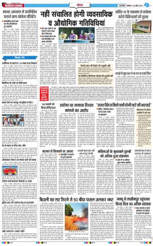 The Navodaya Times Noida