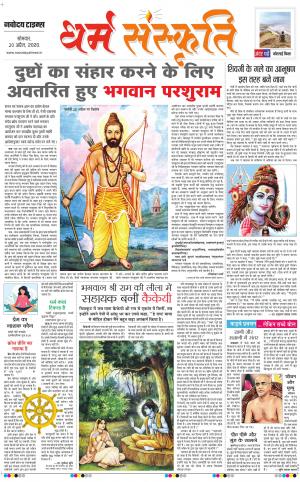 The Navodaya Times Magazine