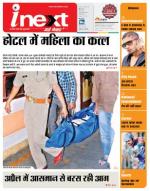 Meerut Hindi ePaper, Meerut Hindi Newspaper - InextLive