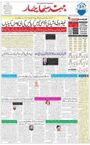 The Daily Hindsamachar Main