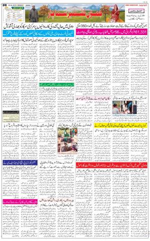 The Daily Hindsamachar Jammu