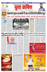 युवाशक्ति