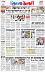 Haryana Sirsa kesari