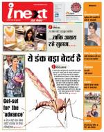 Patna Hindi ePaper, Patna Hindi Newspaper - InextLive